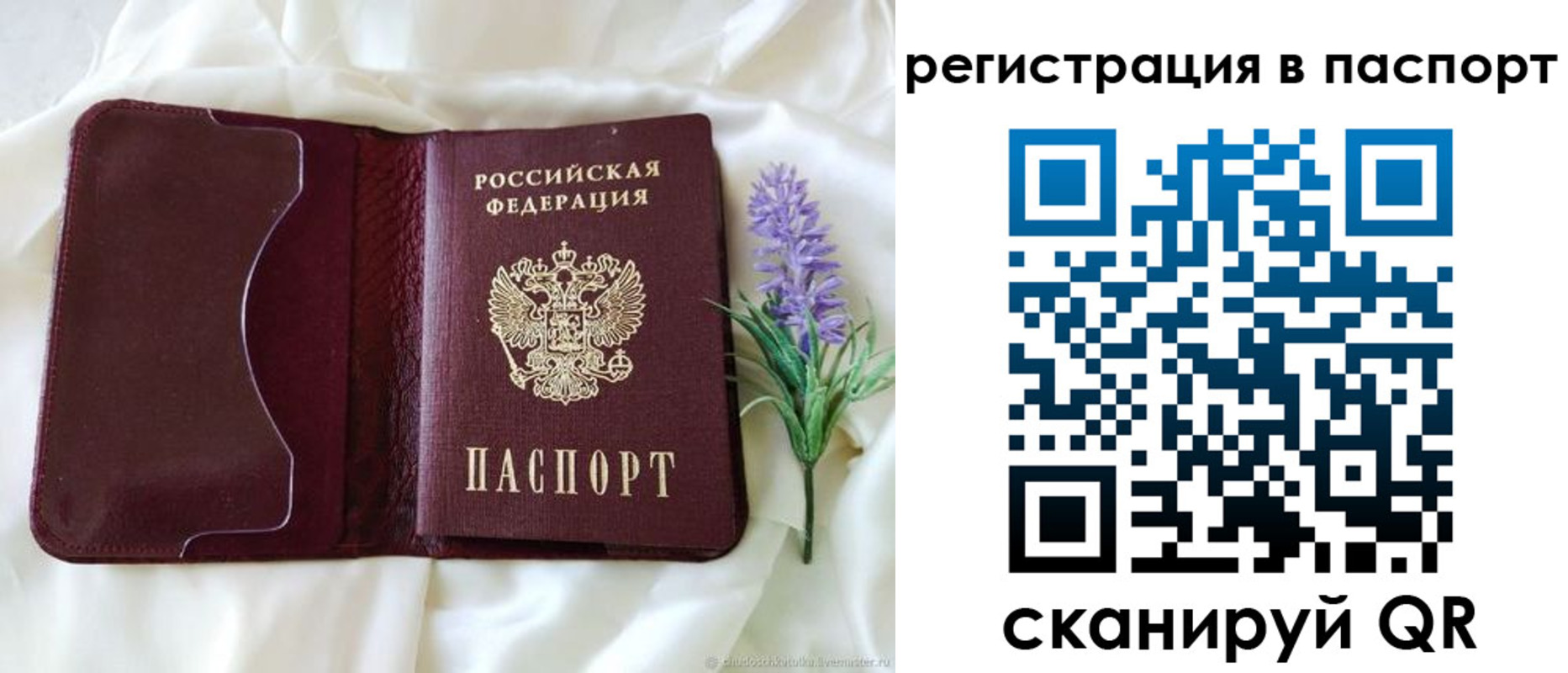 временная регистрация для всех в Шарыпово