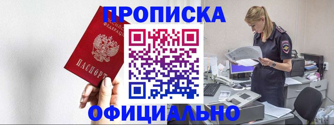 регистрация для школы в Шарыпово