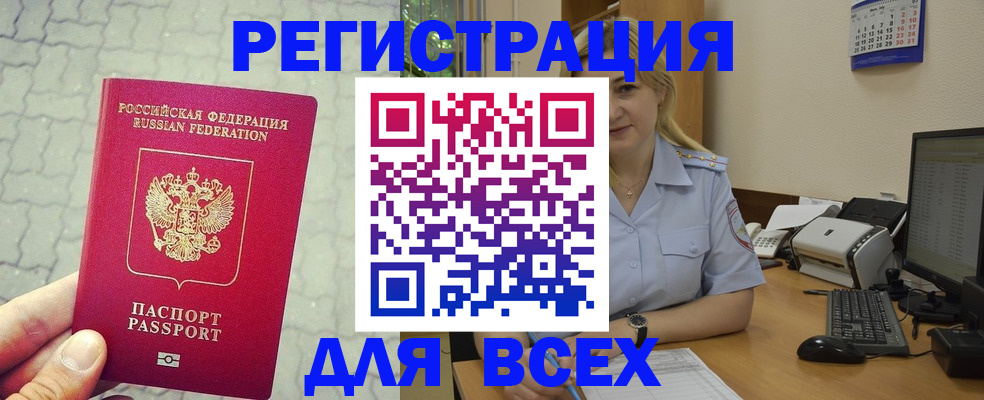 прописка законно в Шарыпово