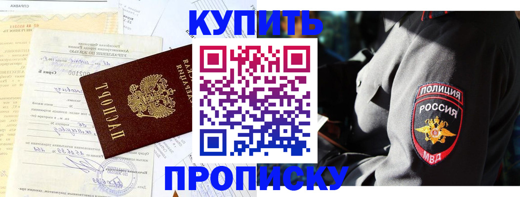 прописка регистрация в Шарыпово