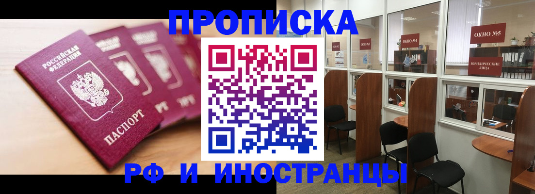 временная регистрация госуслуги в Шарыпово