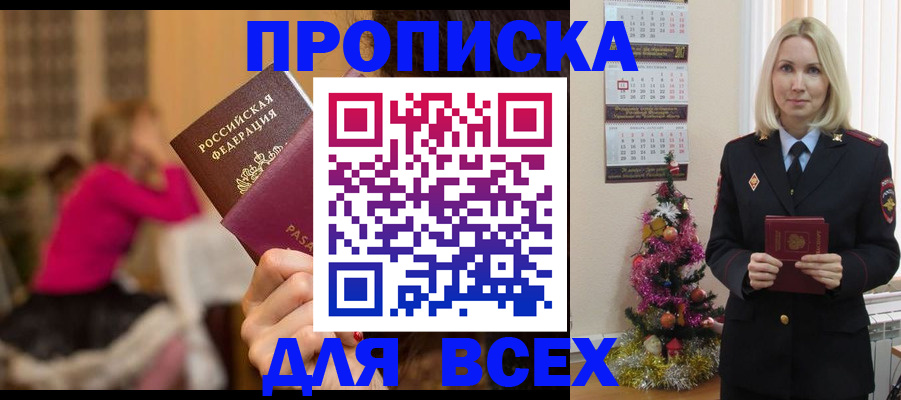 регистрация в Шарыпово