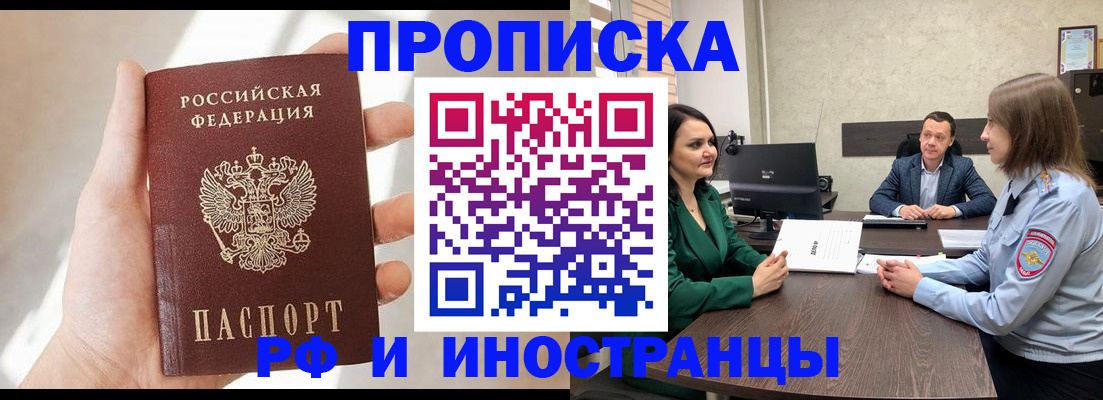 временная регистрация поиск в Шарыпово